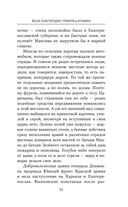 Ваше благородие товарищ атаман — фото, картинка — 54