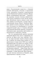 Ваше благородие товарищ атаман — фото, картинка — 55