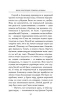 Ваше благородие товарищ атаман — фото, картинка — 56