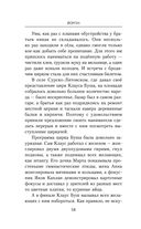 Ваше благородие товарищ атаман — фото, картинка — 57