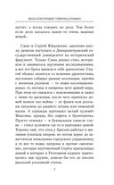 Ваше благородие товарищ атаман — фото, картинка — 6