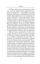 Ваше благородие товарищ атаман — фото, картинка — 7
