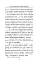 Ваше благородие товарищ атаман — фото, картинка — 8