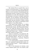 Ваше благородие товарищ атаман — фото, картинка — 9