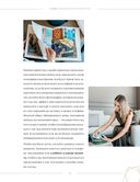 Идеальный интерьер от Дарьи Пиковой. Как стать дизайнером своего дома и воплотить мечты в реальность — фото, картинка — 13