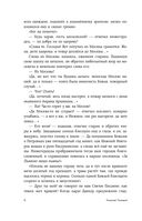 Российская историческая проза. Том 1. Книга 2 — фото, картинка — 6