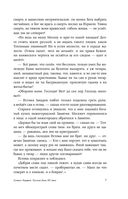 Российская историческая проза. Том 1. Книга 2 — фото, картинка — 7