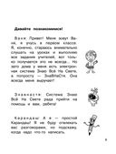 Русский язык. Слово и предложение. 1 класс — фото, картинка — 5