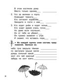 Русский язык. Слово и предложение. 1 класс — фото, картинка — 10