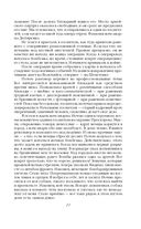 Дневник хирурга — фото, картинка — 17