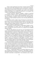 Дневник хирурга — фото, картинка — 18