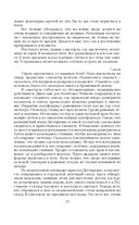 Дневник хирурга — фото, картинка — 19