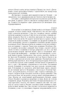 Дневник хирурга — фото, картинка — 20