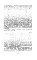 Дневник хирурга — фото, картинка — 21