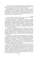 Дневник хирурга — фото, картинка — 22