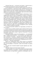 Дневник хирурга — фото, картинка — 23