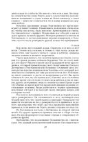 Дневник хирурга — фото, картинка — 24