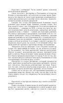 Дневник хирурга — фото, картинка — 26