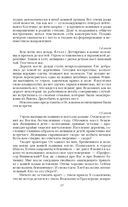 Дневник хирурга — фото, картинка — 27