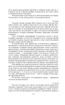 Дневник хирурга — фото, картинка — 28