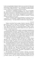 Дневник хирурга — фото, картинка — 29