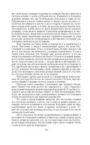 Дневник хирурга — фото, картинка — 30