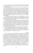 Дневник хирурга — фото, картинка — 31