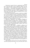 Дневник хирурга — фото, картинка — 32