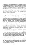 Дневник хирурга — фото, картинка — 33