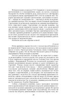 Дневник хирурга — фото, картинка — 34