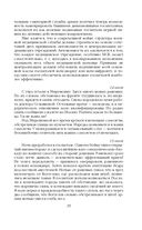 Дневник хирурга — фото, картинка — 35