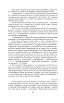 Дневник хирурга — фото, картинка — 36