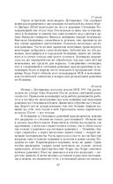 Дневник хирурга — фото, картинка — 38