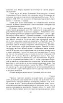 Дневник хирурга — фото, картинка — 39