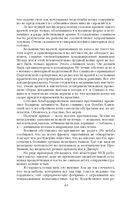 Дневник хирурга — фото, картинка — 40