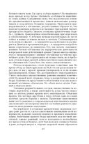 Дневник хирурга — фото, картинка — 41