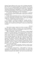 Дневник хирурга — фото, картинка — 42