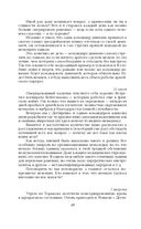 Дневник хирурга — фото, картинка — 44