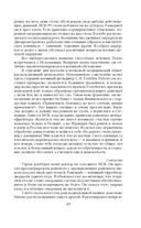 Дневник хирурга — фото, картинка — 45