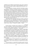 Дневник хирурга — фото, картинка — 46