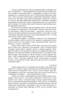 Дневник хирурга — фото, картинка — 48