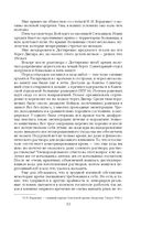 Дневник хирурга — фото, картинка — 49