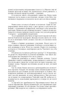 Дневник хирурга — фото, картинка — 50