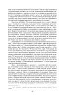 Дневник хирурга — фото, картинка — 52