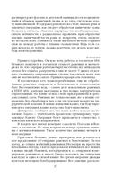 Дневник хирурга — фото, картинка — 53