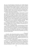 Дневник хирурга — фото, картинка — 54