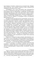 Дневник хирурга — фото, картинка — 55