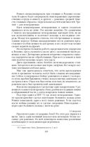 Дневник хирурга — фото, картинка — 56