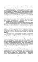 Дневник хирурга — фото, картинка — 57