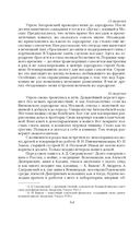 Дневник хирурга — фото, картинка — 60